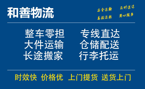 盐山电瓶车托运常熟到盐山搬家物流公司电瓶车行李空调运输-专线直达